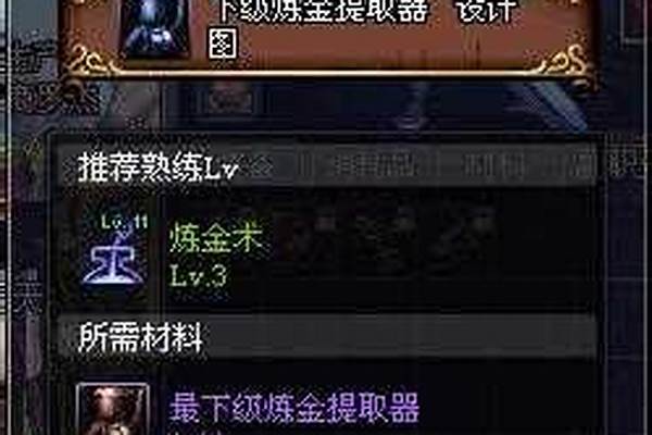 炼金提取器有什么用