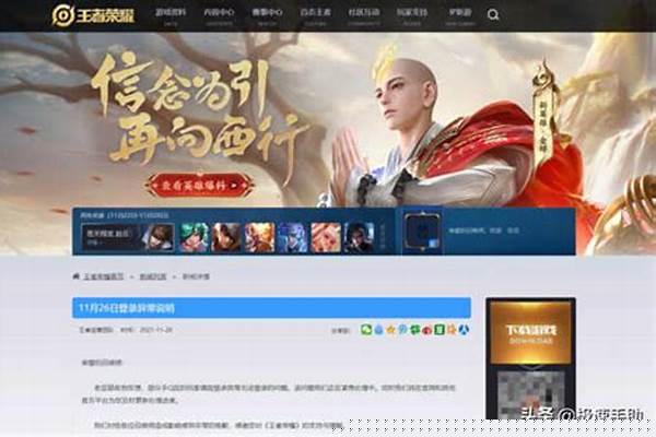 王者荣耀回应崩了怎么回事