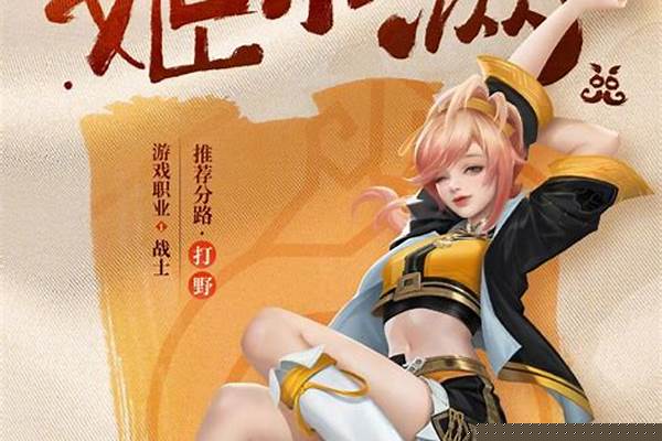 王者荣耀姬小满连招顺序