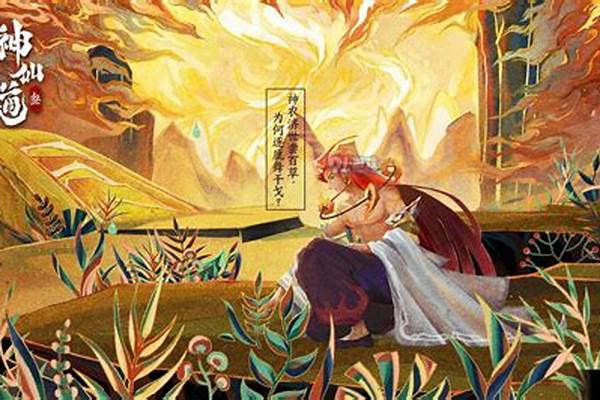 神仙道摘仙桃多少级开启