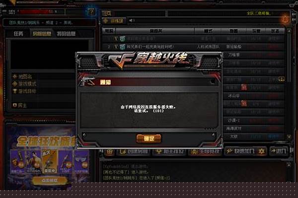穿越火线怎么进不去房间