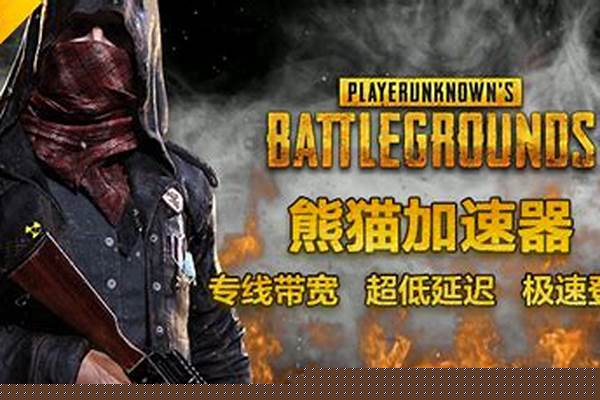 绝地求生闪退怎么解决