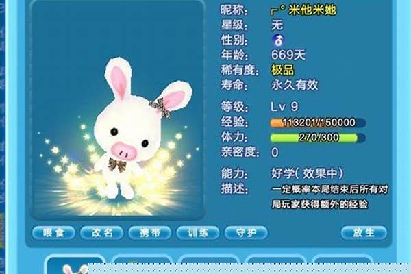炫舞宠物等级怎么提升