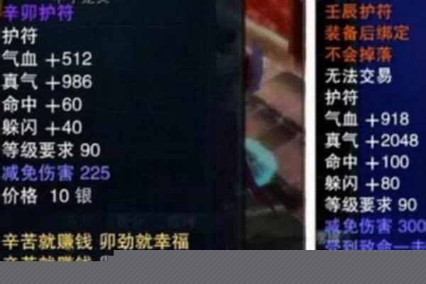 诛仙护符用什么灌注