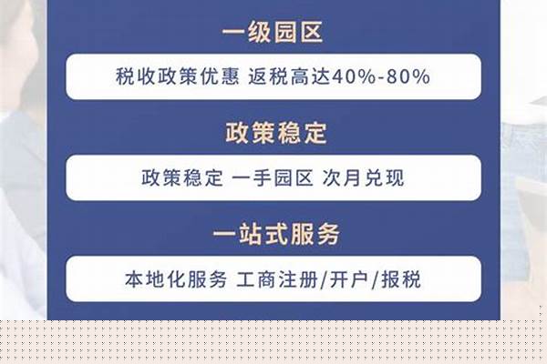 经营动物园税收政策