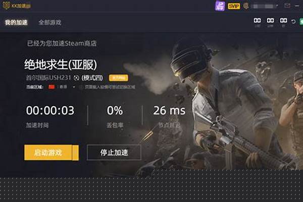 绝地求生更新慢去哪个节点快