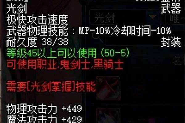 裂创心灵之刃对高等级怪物的作用