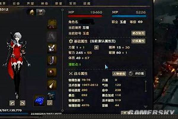 玉虚基础属性加点