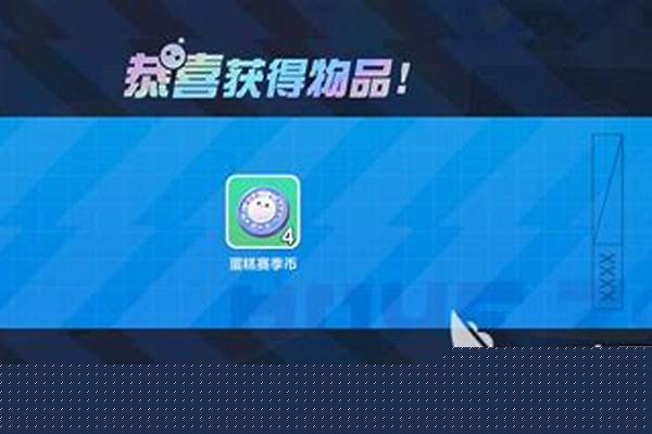 蛋仔派对获得蛋币攻略
