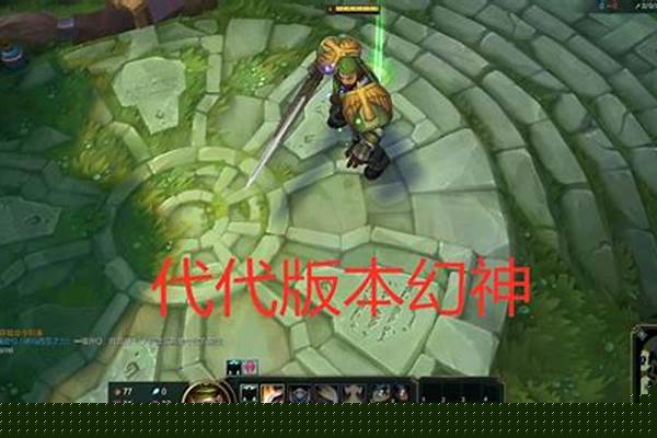 蛮子上单带什么技能