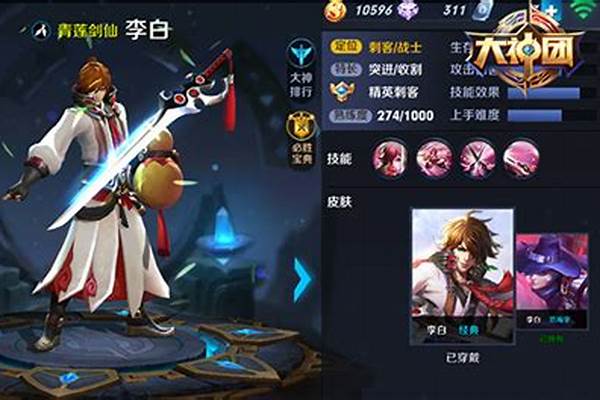 王者配合技巧攻略