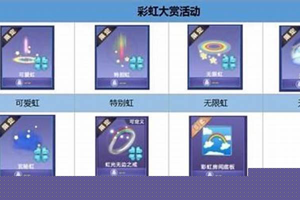 炫舞彩虹怎么用不了