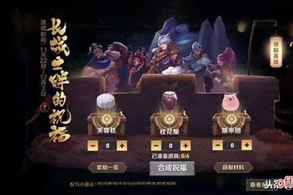 王者荣耀配方选哪个英雄