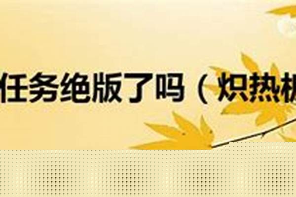 炽热板甲护手法伤加成