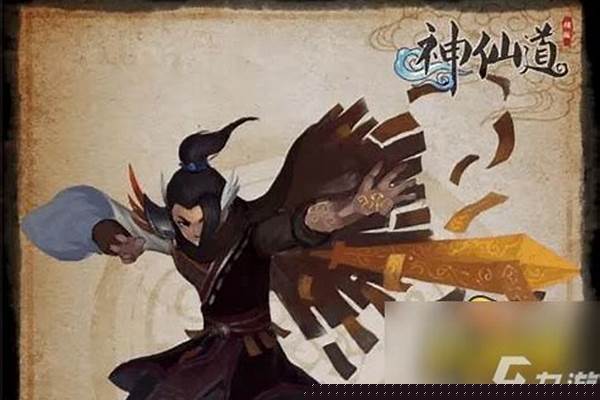神仙道燕赤霞解锁攻略