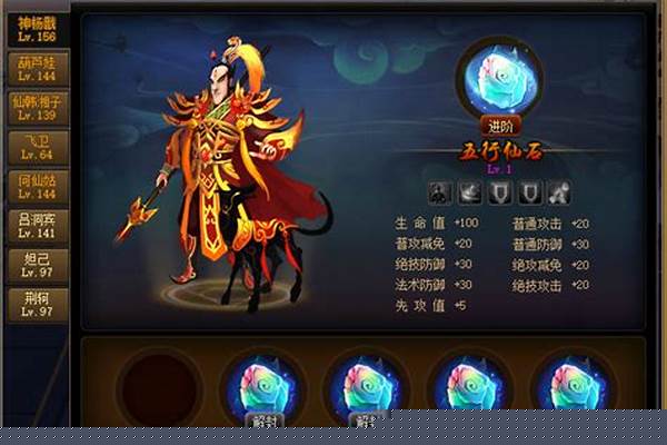 神仙道神通升级功能怎么开