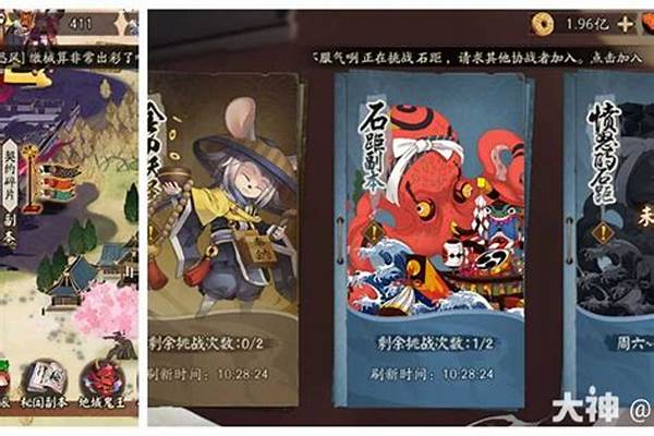 石距副本开启条件
