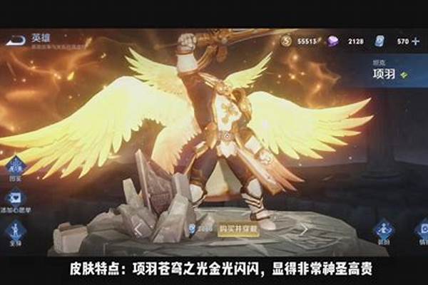 苍穹之刃王者荣耀