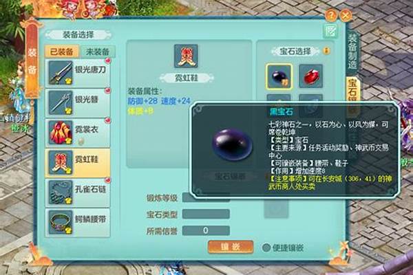 神武地府加点方案