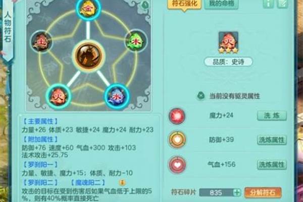符石碎片包多少神武币