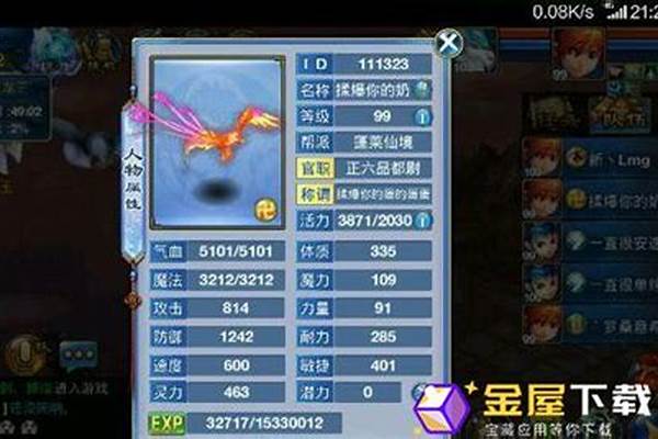 神武化生加点宝石