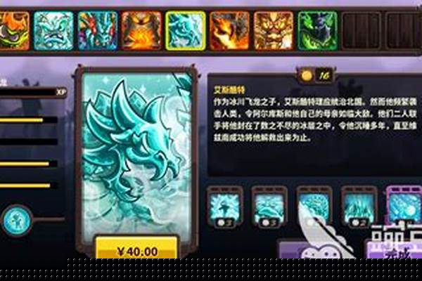 皇家保卫战攻略冰
