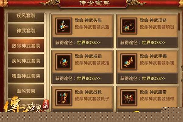 神武套装是永久的吗