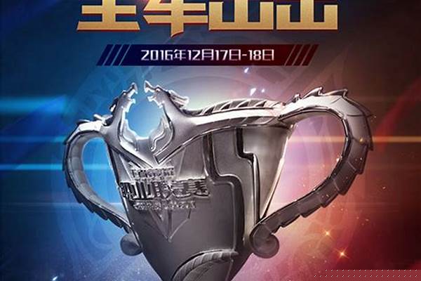 王者荣耀总决赛冠军