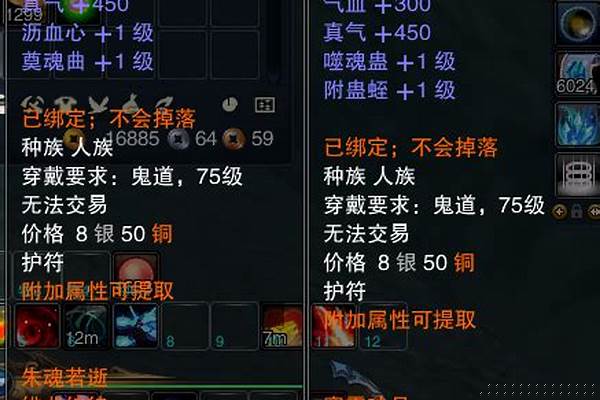 诛仙护符提取技巧