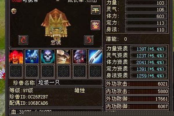 神雕侠侣宝宝悟性有啥用
