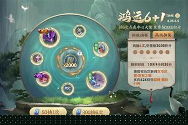 王者荣耀鸿运抽奖多少出
