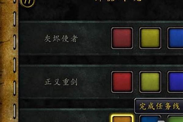 能量的平衡任务线断了