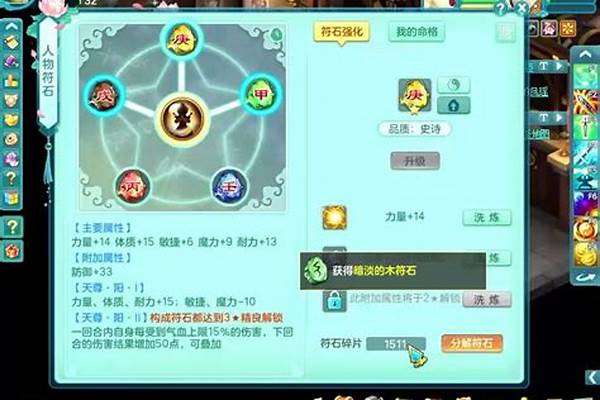符石碎片包多少神武币