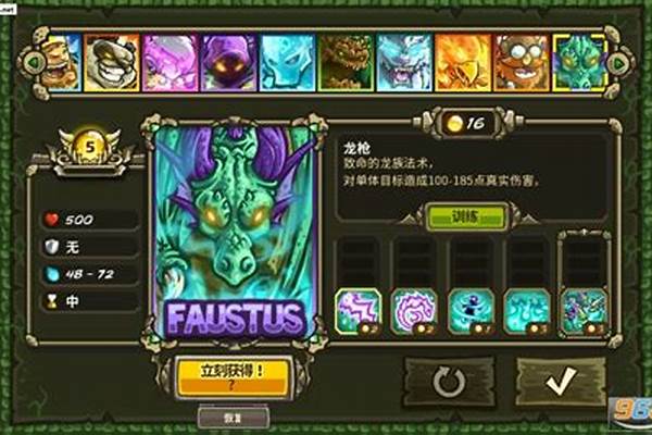 皇家保卫战全英雄