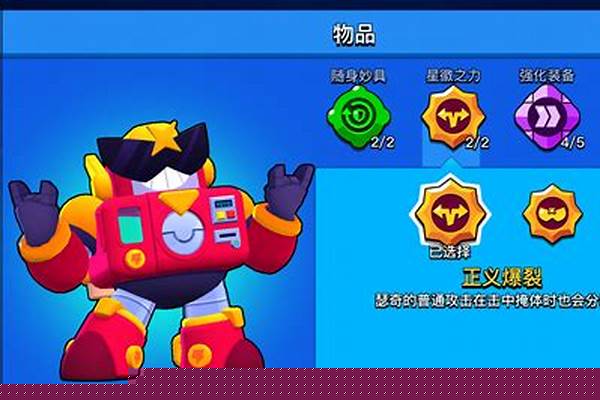 瑟奇带什么强化装备