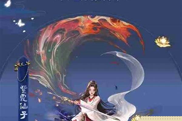 至尊魔域的紫霞和青霞怎么获得的