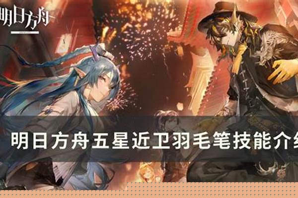 羽毛笔技能专精效果