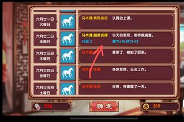皇后成长计划道具属性