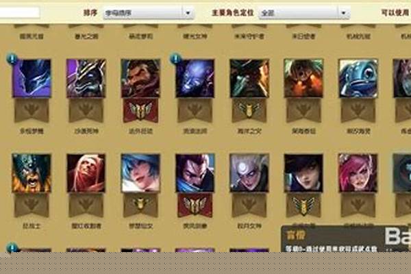 英雄成就点数怎么提升