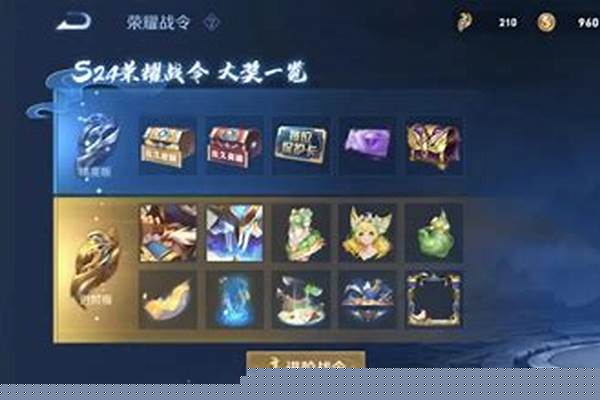 王者荣耀赛事战令返场规则