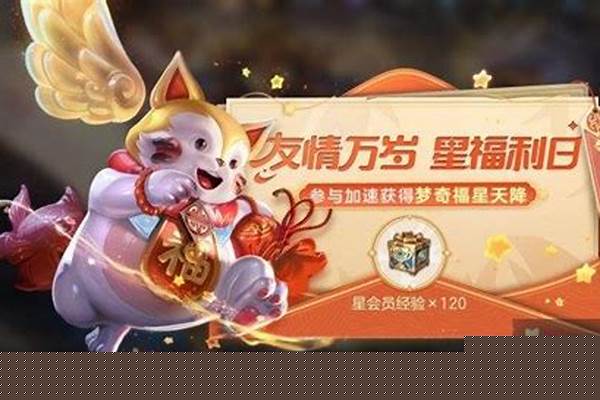 王者荣耀星会员经验怎么获得