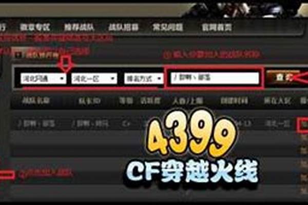 穿越火线加入战队有什么用