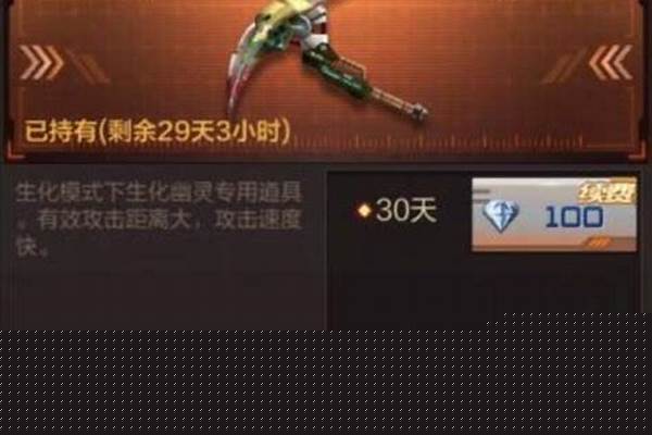 穿越火线幽灵之刃怎么得