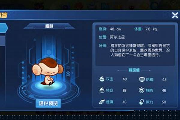 赛尔号格林怎么捕捉