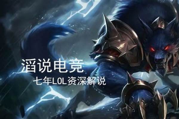 狼人打野天赋出装