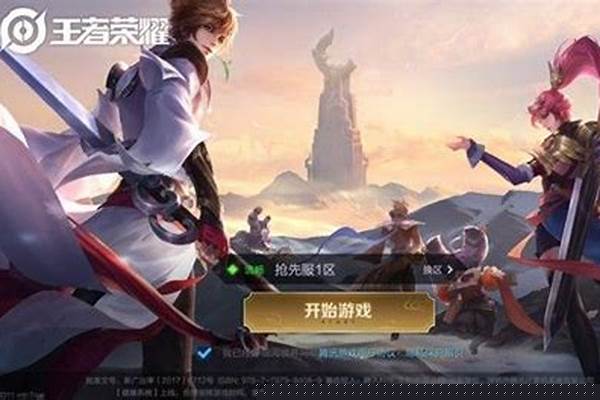 王者荣耀闪退怎么解决方法