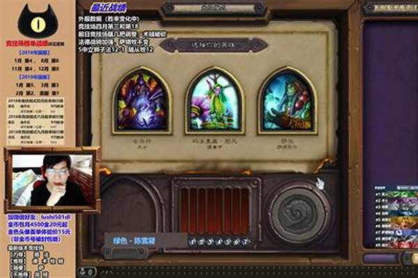 炉石竞技场有狂野牌吗