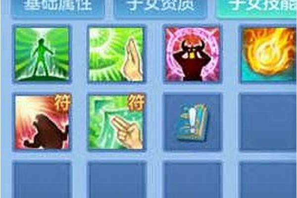 神武化生孩子加点和打书