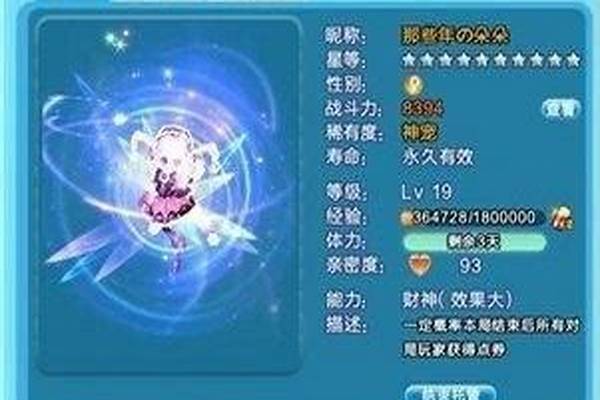 炫舞宠物升星技巧