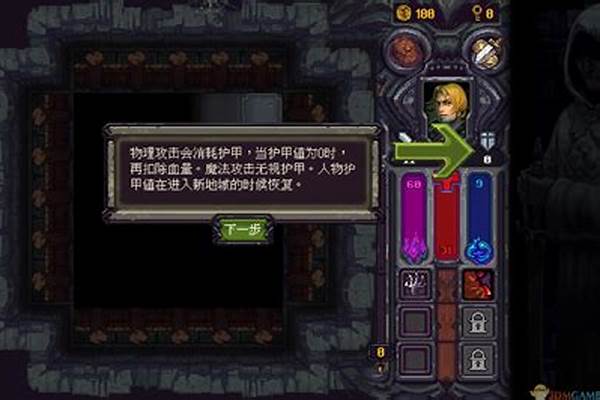 疯狂骑士团符石守护者